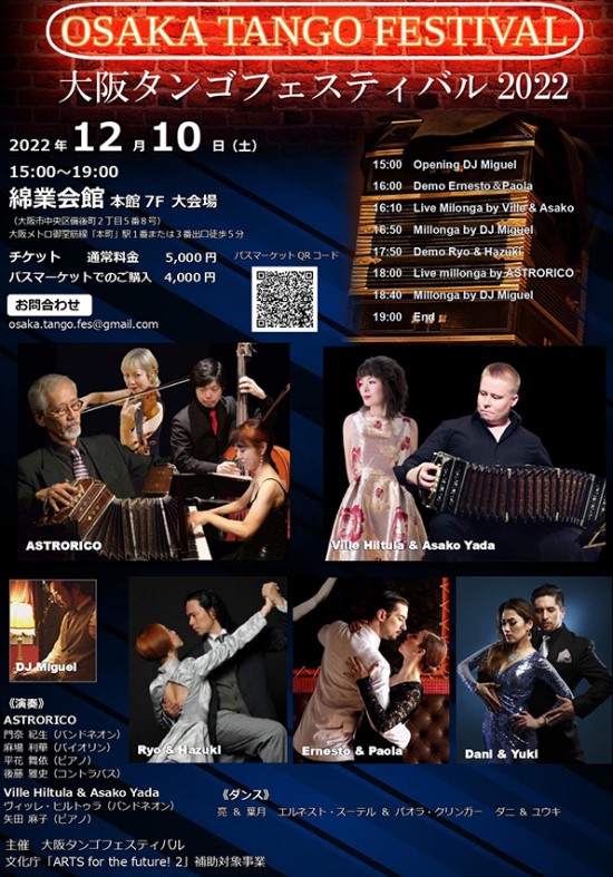 osaka tango festival