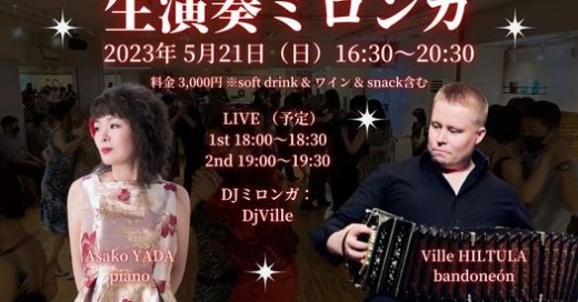 Ville Hiltula Live Milonga - Japan